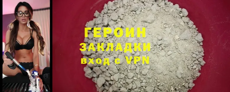 Героин Heroin  ОМГ ОМГ ссылки  Выборг 